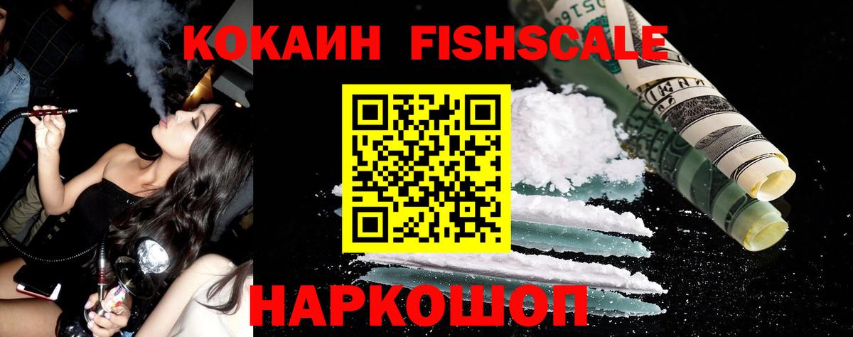 Малоярославец  Cocaine 98%  Вход с VPN 