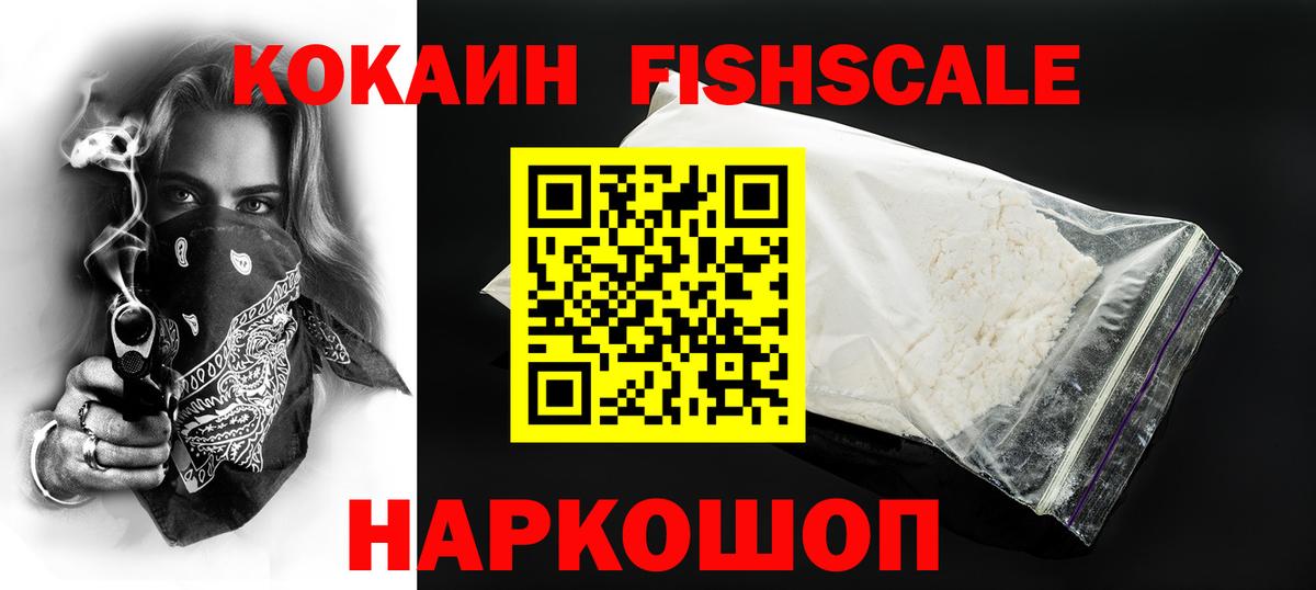 КОКАИН Columbia Малоярославец