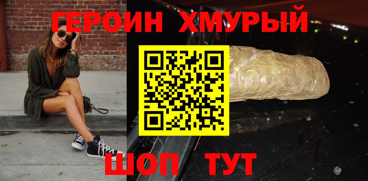 Героин Афган  ГЕРОИН  Малоярославец  Вход с VPN 
