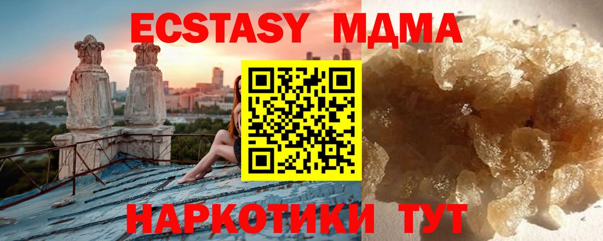 Малоярославец  MDMA  Вход с VPN  МДМА VHQ  МДМА crystal 