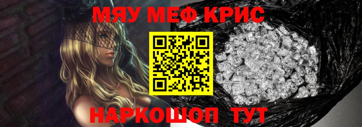 Мефедрон  Малоярославец