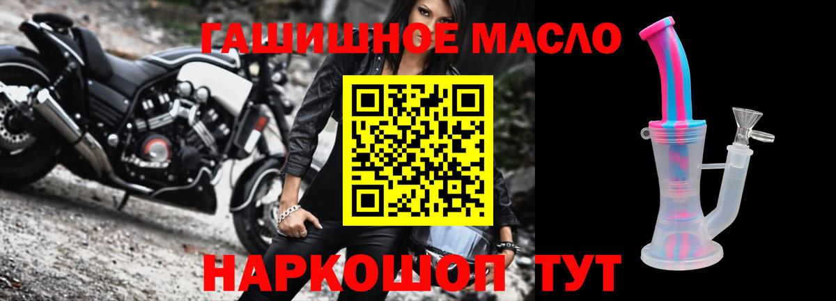 Дистиллят ТГК THC oil Малоярославец