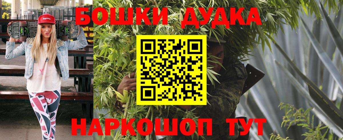 Малоярославец  МАРИХУАНА White Widow  Бошки марихуана гибрид  Канабис индика  Вход с VPN 
